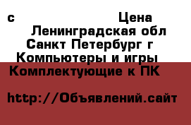 Adaptec scsi PCI сard 19160 50/68lvd › Цена ­ 1 000 - Ленинградская обл., Санкт-Петербург г. Компьютеры и игры » Комплектующие к ПК   